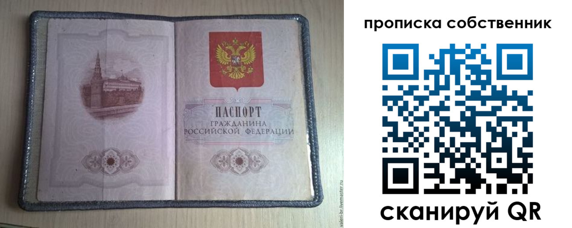 временная регистрация адрес в Камешково