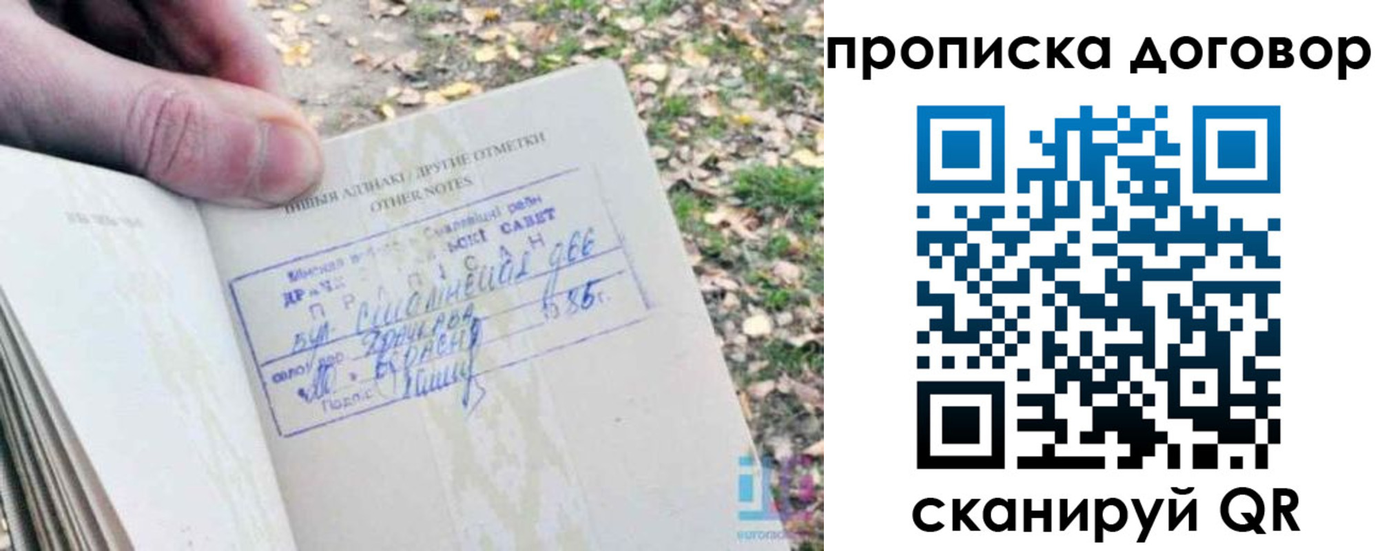 временная регистрация собственник в Камешково