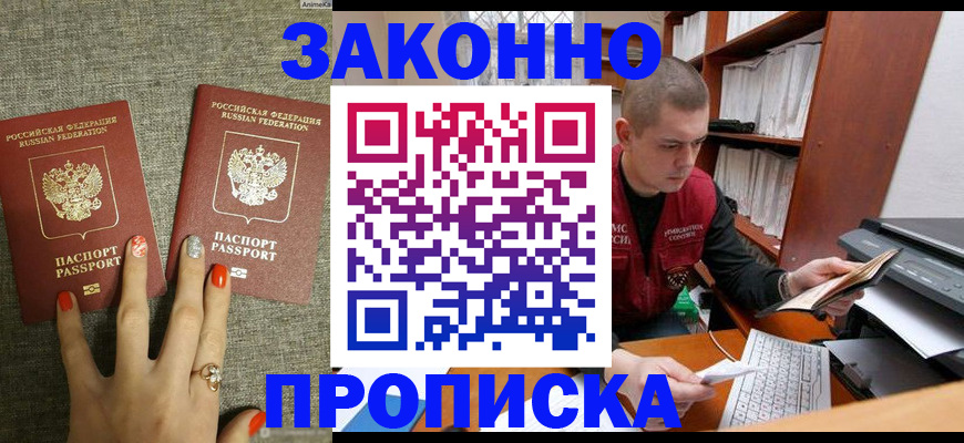 временная регистрация для всех в Камешково
