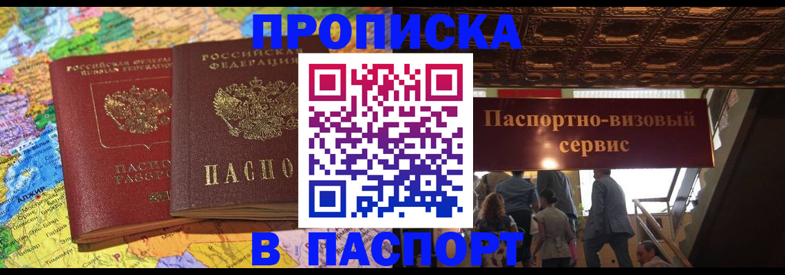 прописка иностранных граждан в Камешково