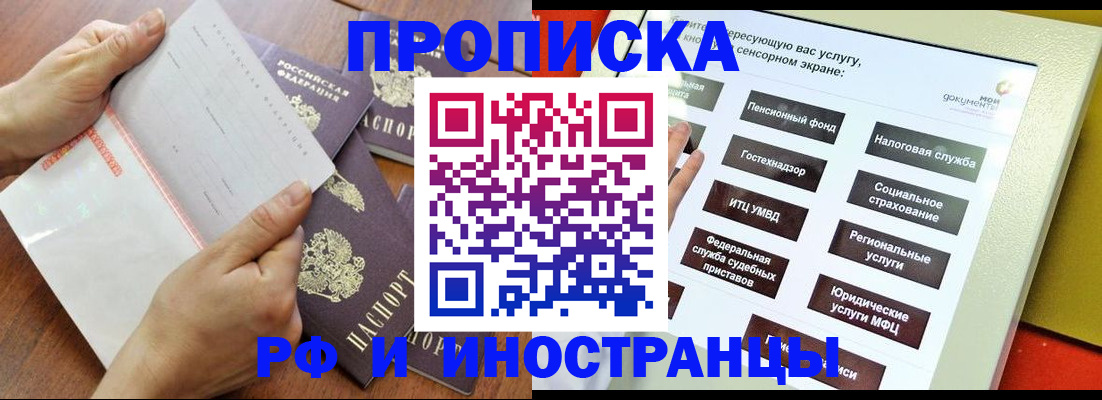 прописка для кредита в Камешково